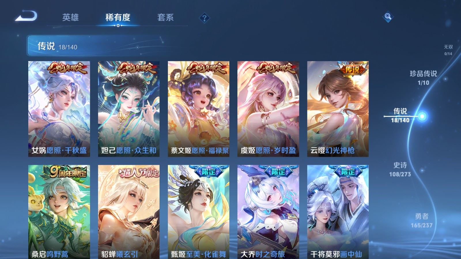 WZCMW4160957王者荣耀账号详情图7 WZCMW4160957王者荣耀账号详情图7