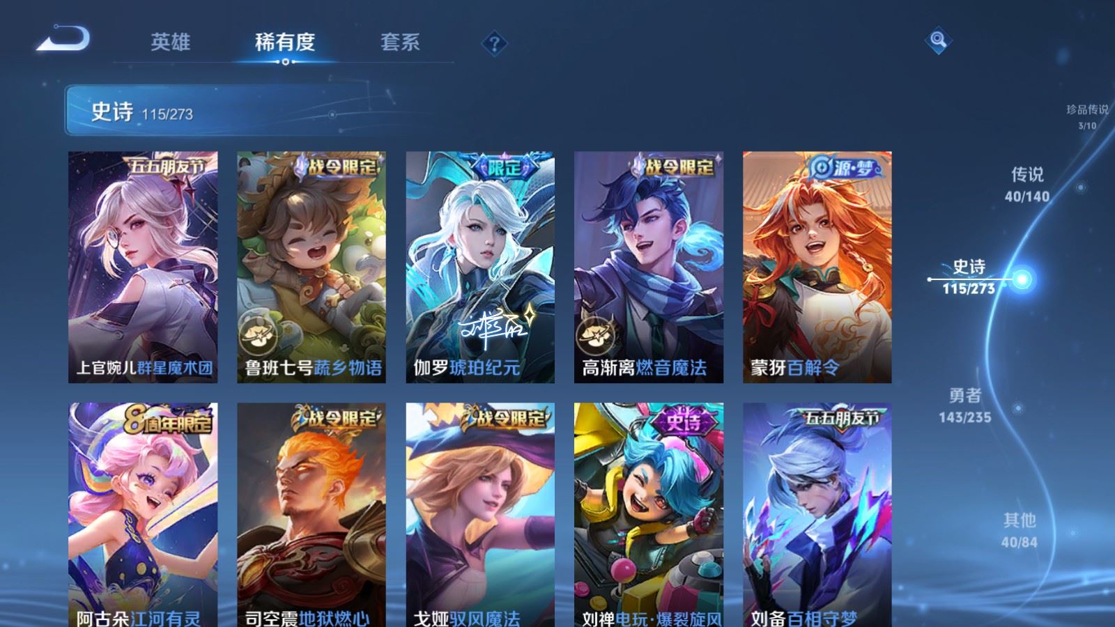 WZCMW4160951王者荣耀账号详情图16