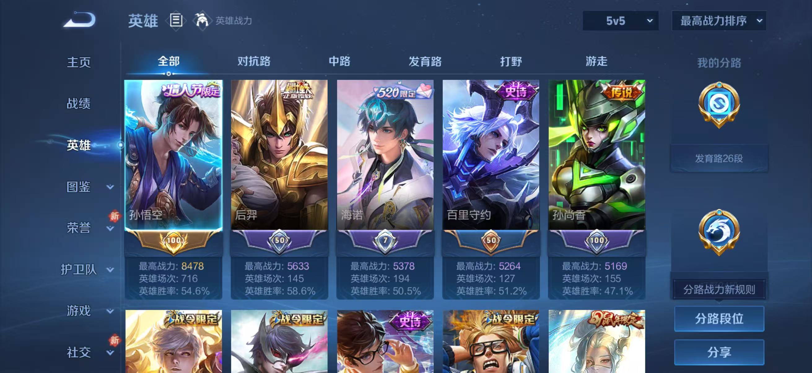 WZCMW4156062王者荣耀账号详情图5