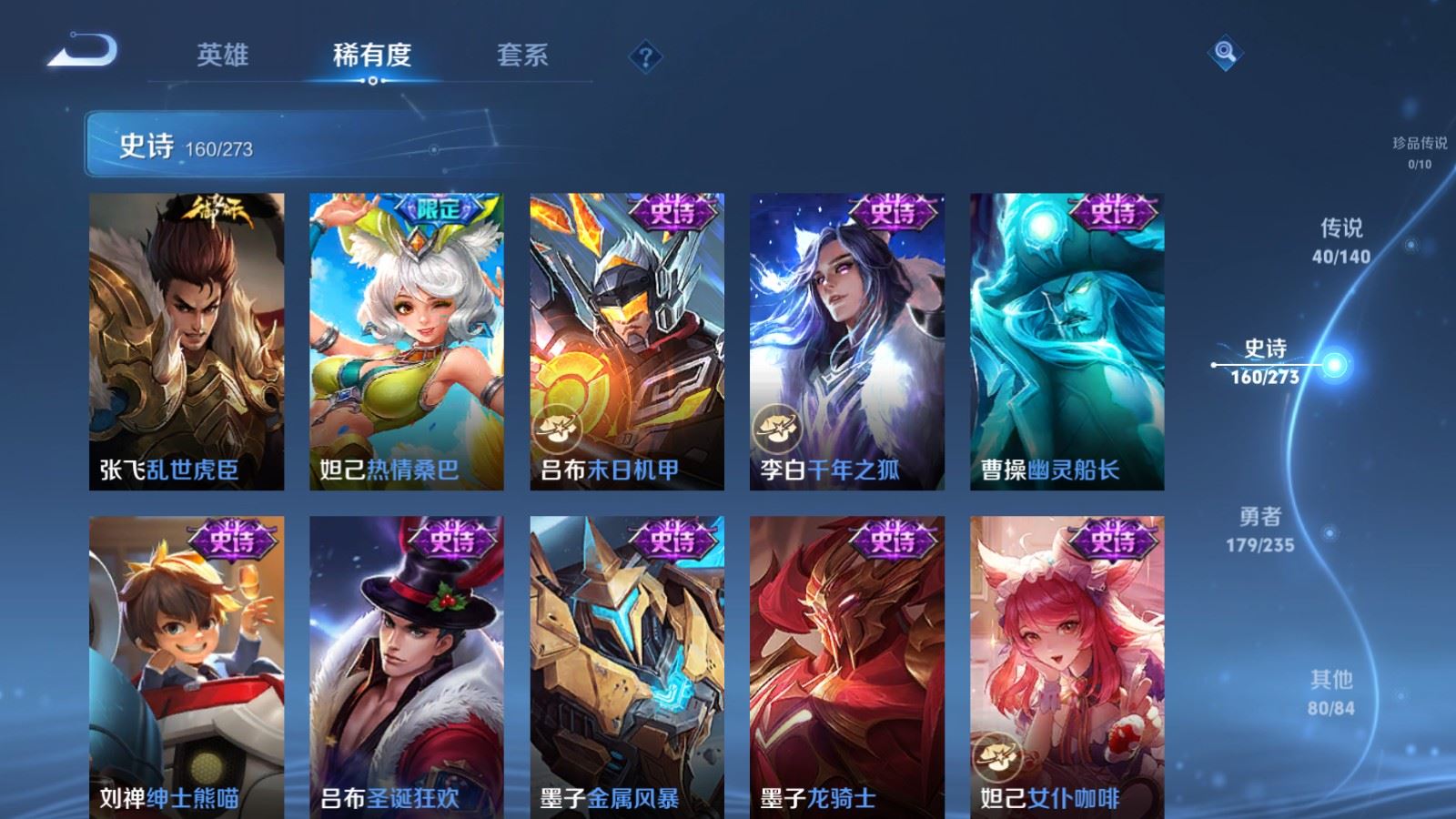 WZCMW4161776王者荣耀账号详情图25