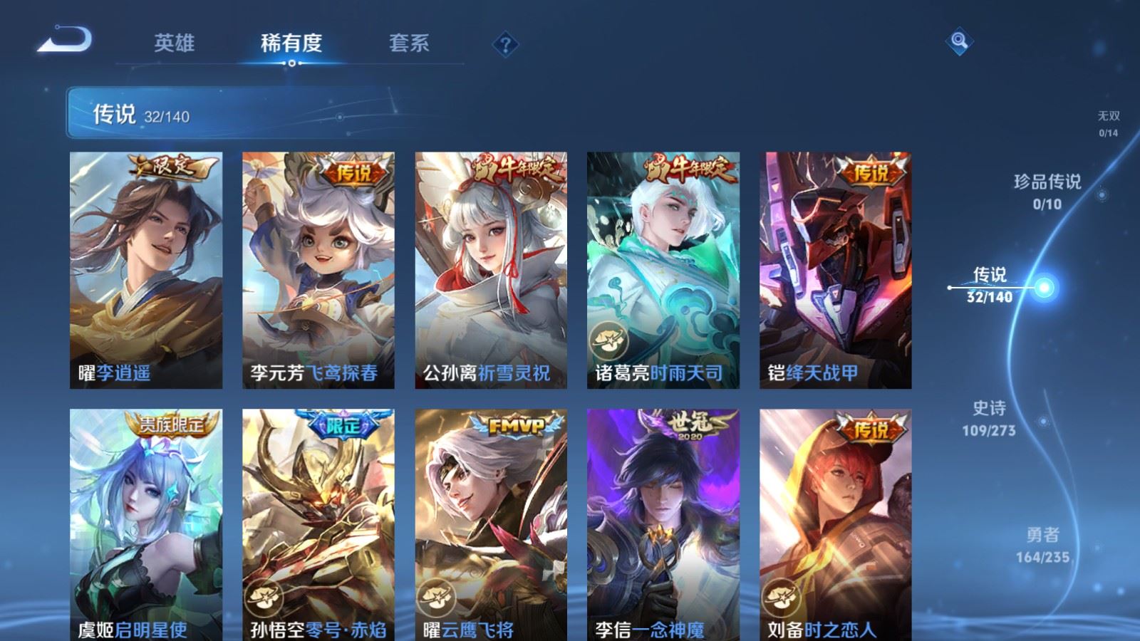 WZCMW4161784王者荣耀账号详情图8 WZCMW4161784王者荣耀账号详情图8