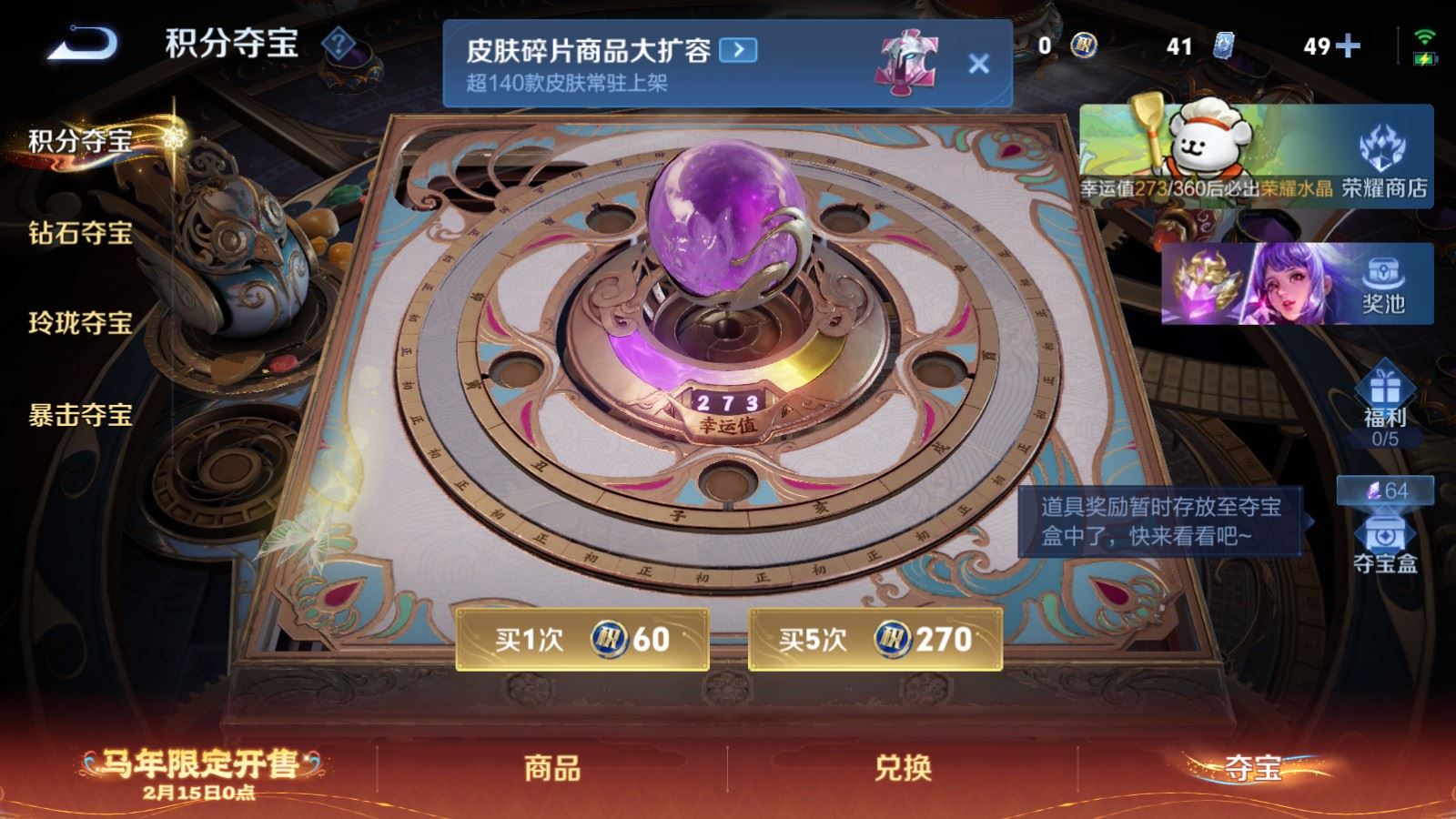 WZCMW4160966王者荣耀账号详情图30 WZCMW4160966王者荣耀账号详情图30