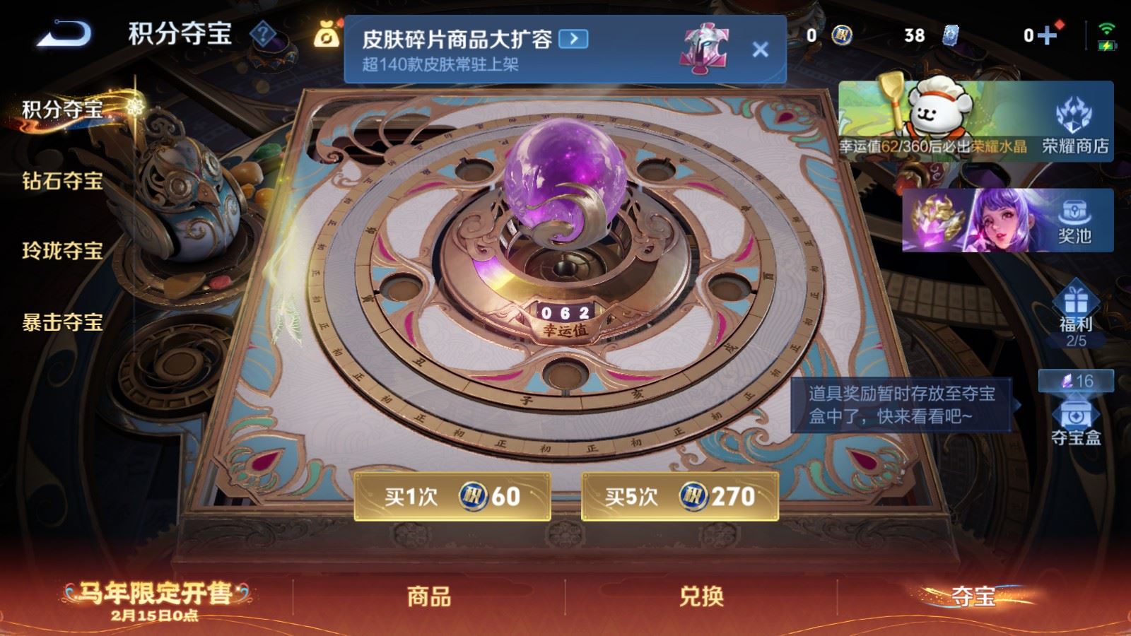 WZCMW4161773王者荣耀账号详情图25