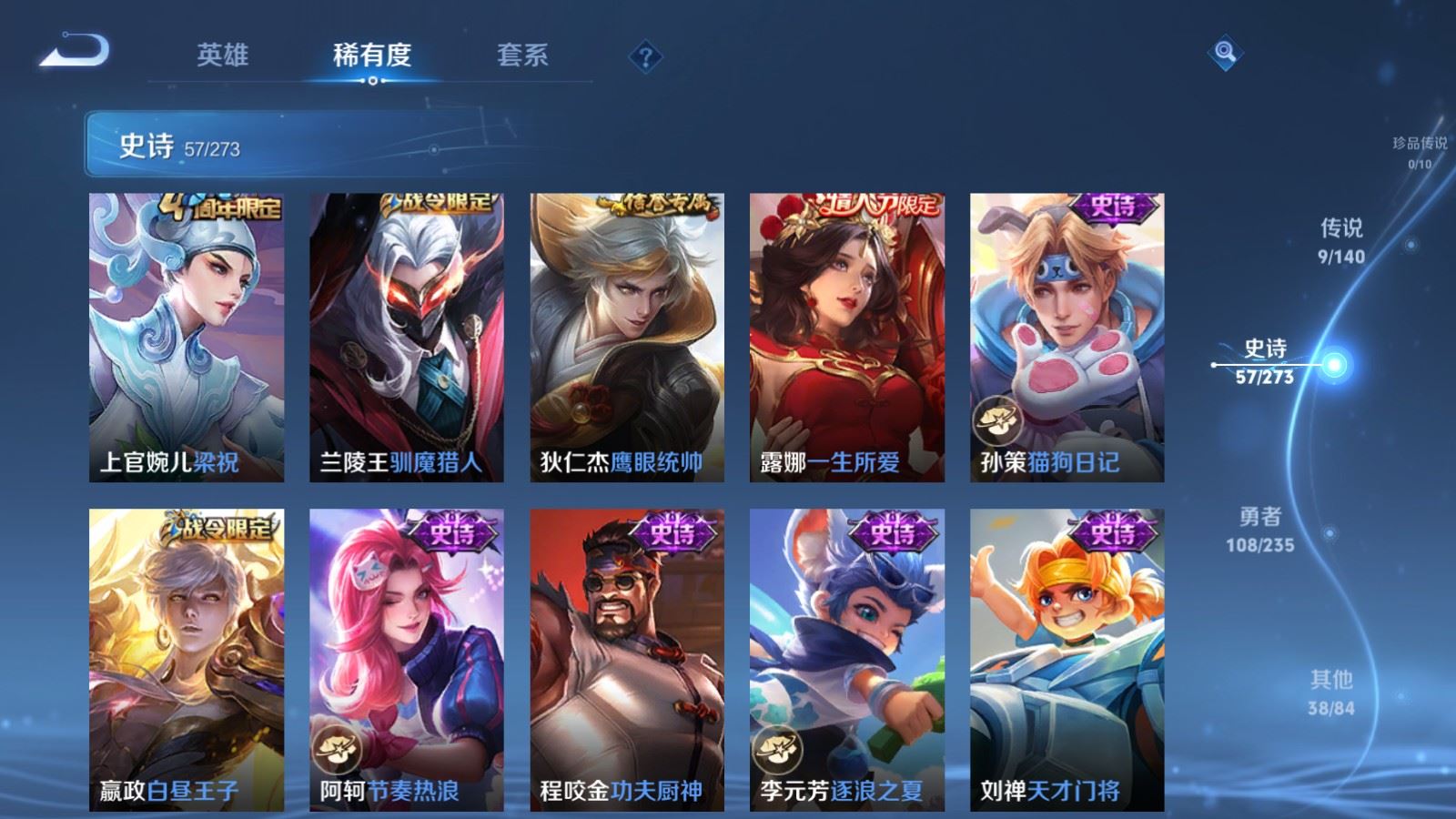 WZCMW4161783王者荣耀账号详情图10