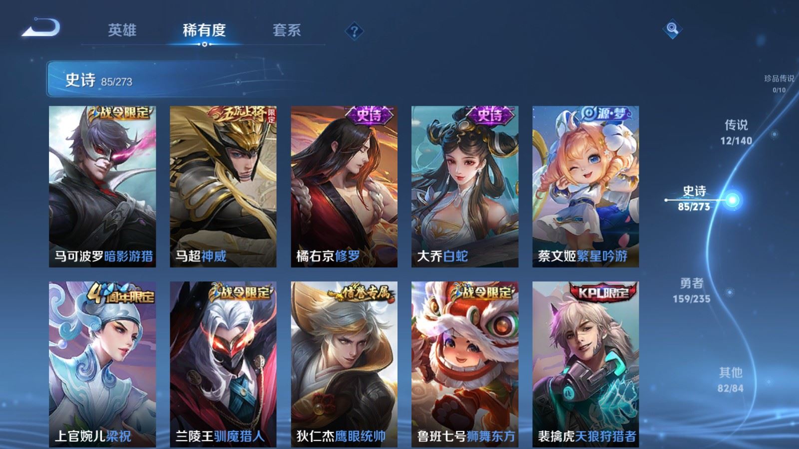 WZLX4222373王者荣耀账号详情图12