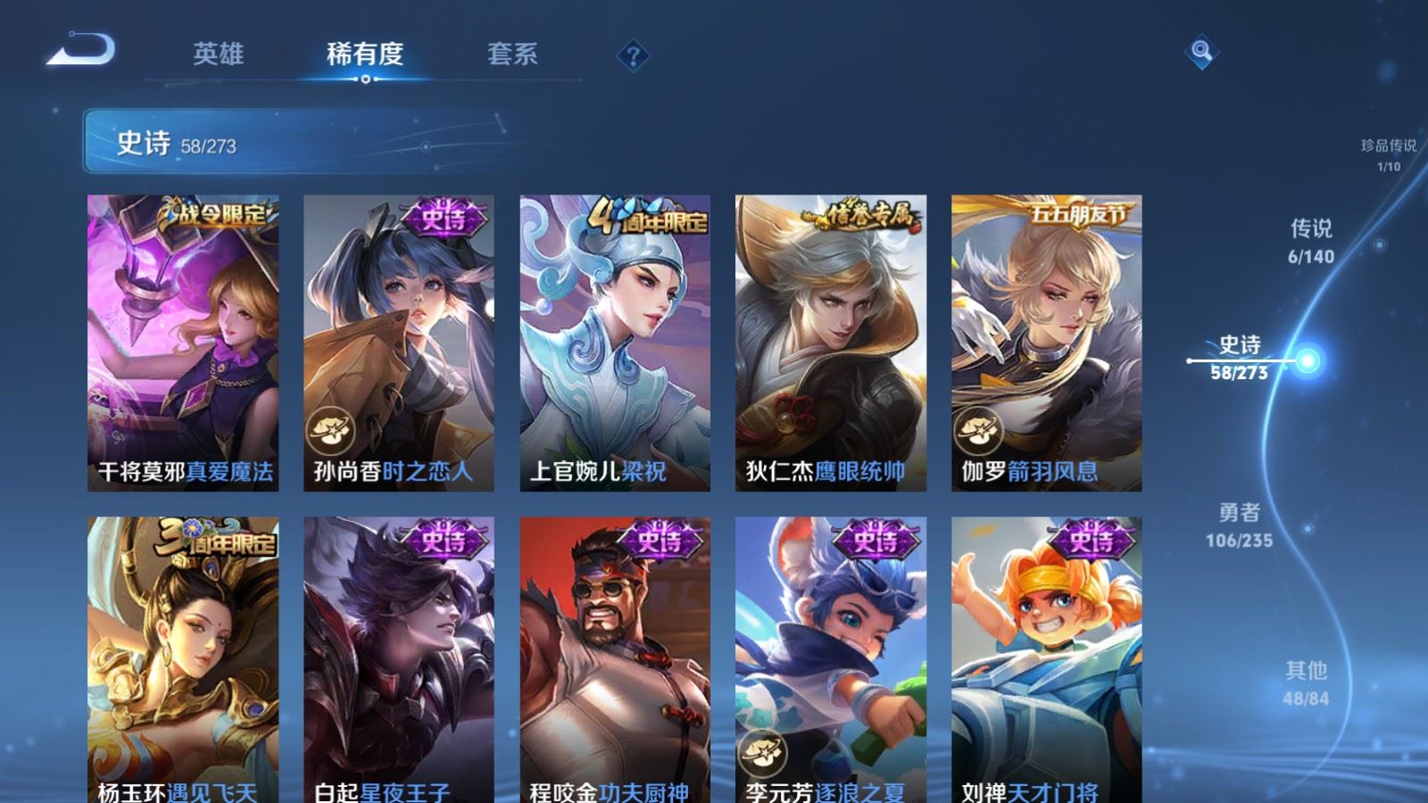 WZCMW4160970王者荣耀账号详情图10