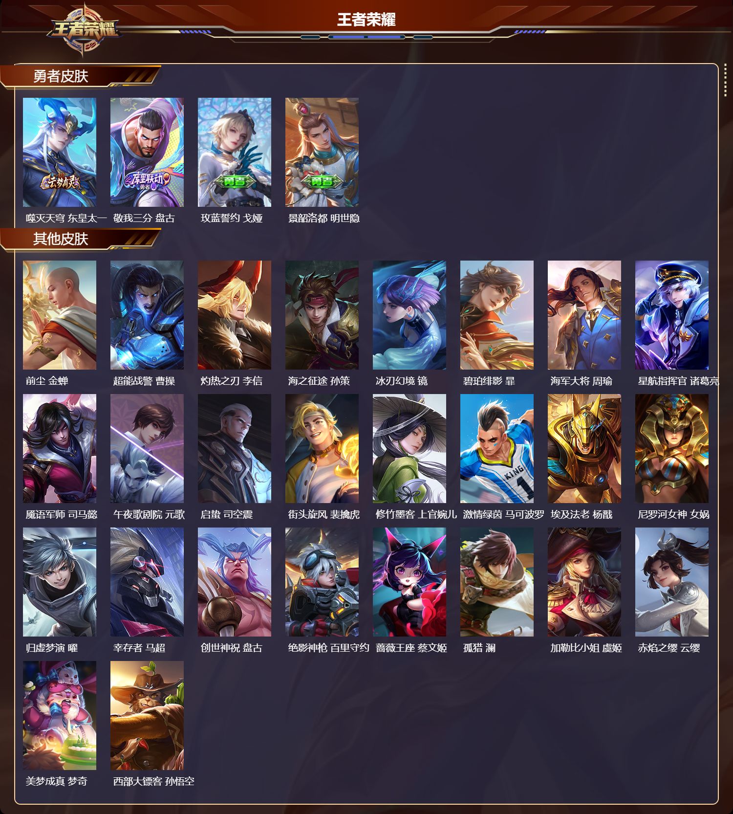 WZCMW4155846王者荣耀账号详情图8