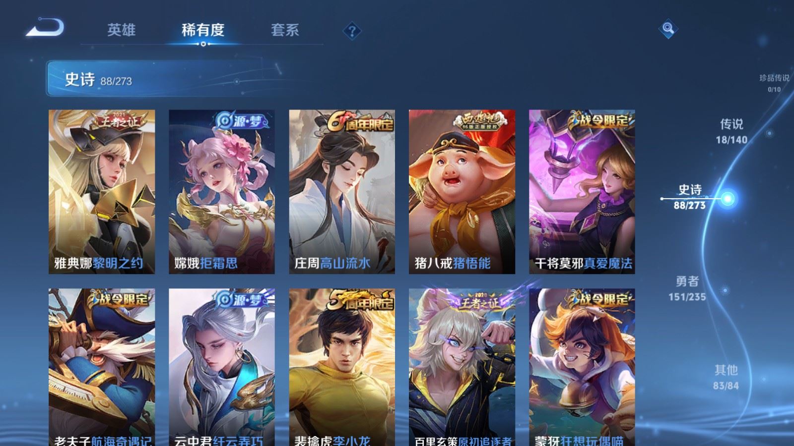 WZCMW4161775王者荣耀账号详情图11