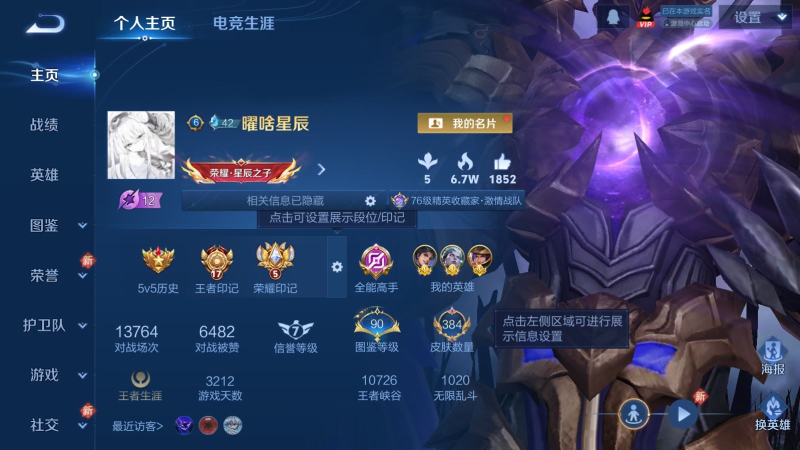 WZCMW4161784王者荣耀账号详情图2 WZCMW4161784王者荣耀账号详情图2