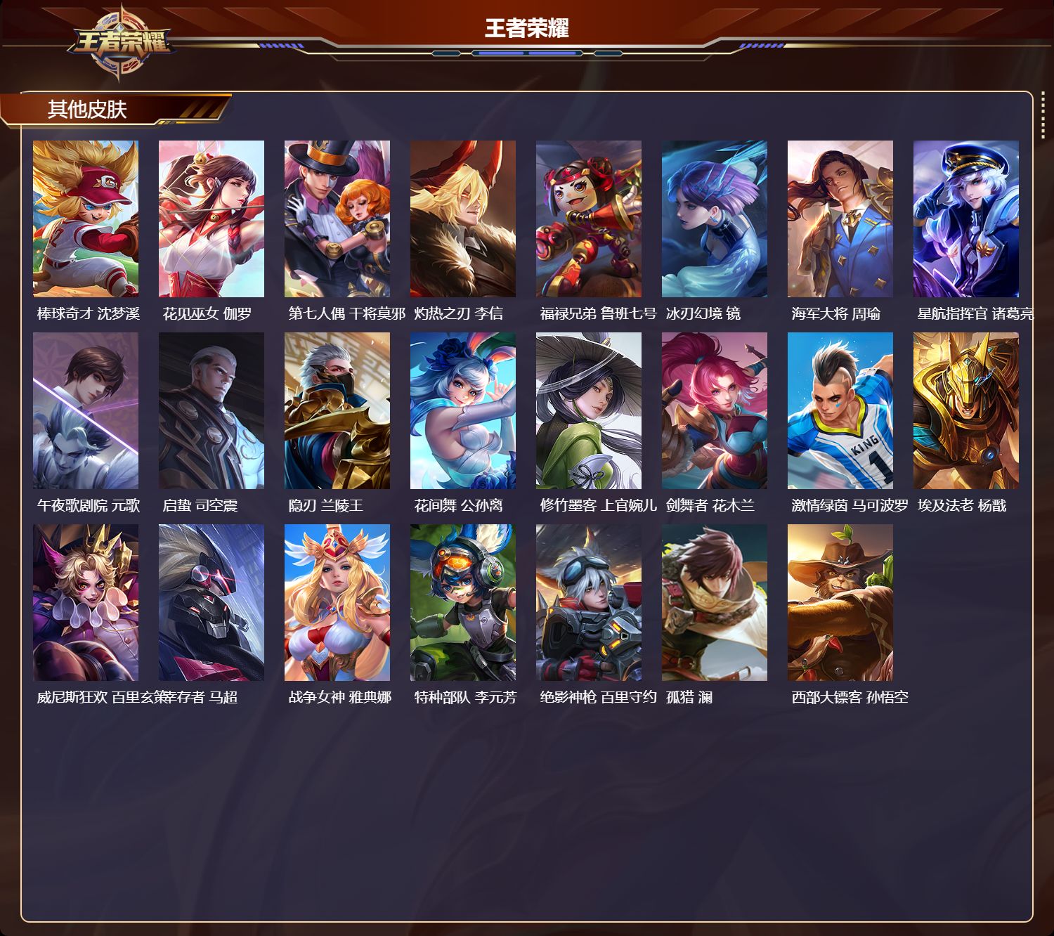 WZCMW4156092王者荣耀账号详情图7