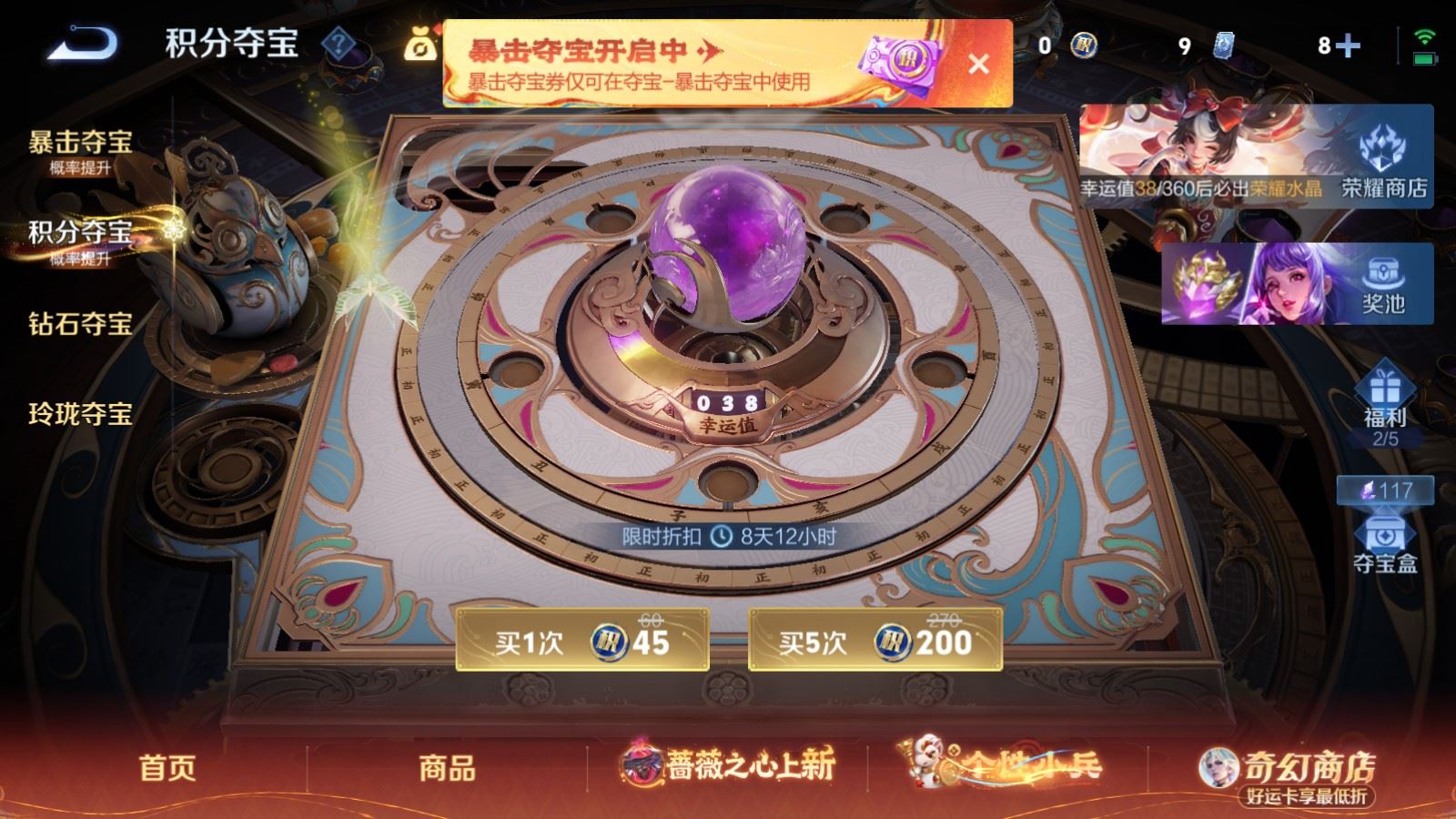 WZCMW4160971王者荣耀账号详情图19