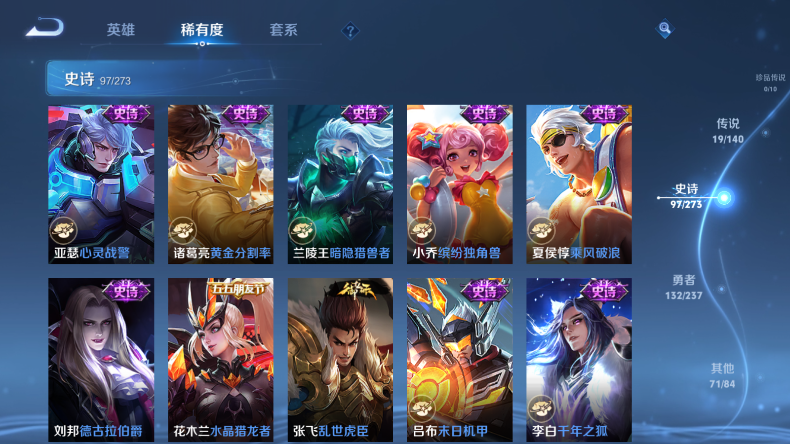 WZCMW4160949王者荣耀账号详情图16