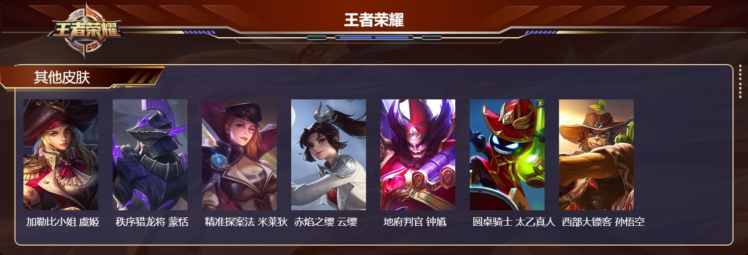 WZCMW4156046王者荣耀账号详情图9 WZCMW4156046王者荣耀账号详情图9