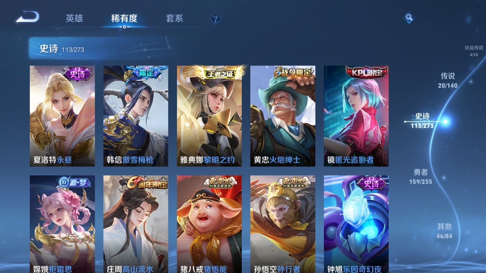 WZCMW4160962王者荣耀账号详情图15