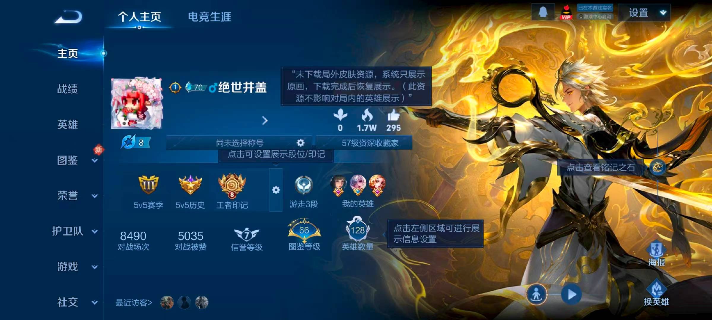 WZCMW4156155王者荣耀账号详情图2 WZCMW4156155王者荣耀账号详情图2