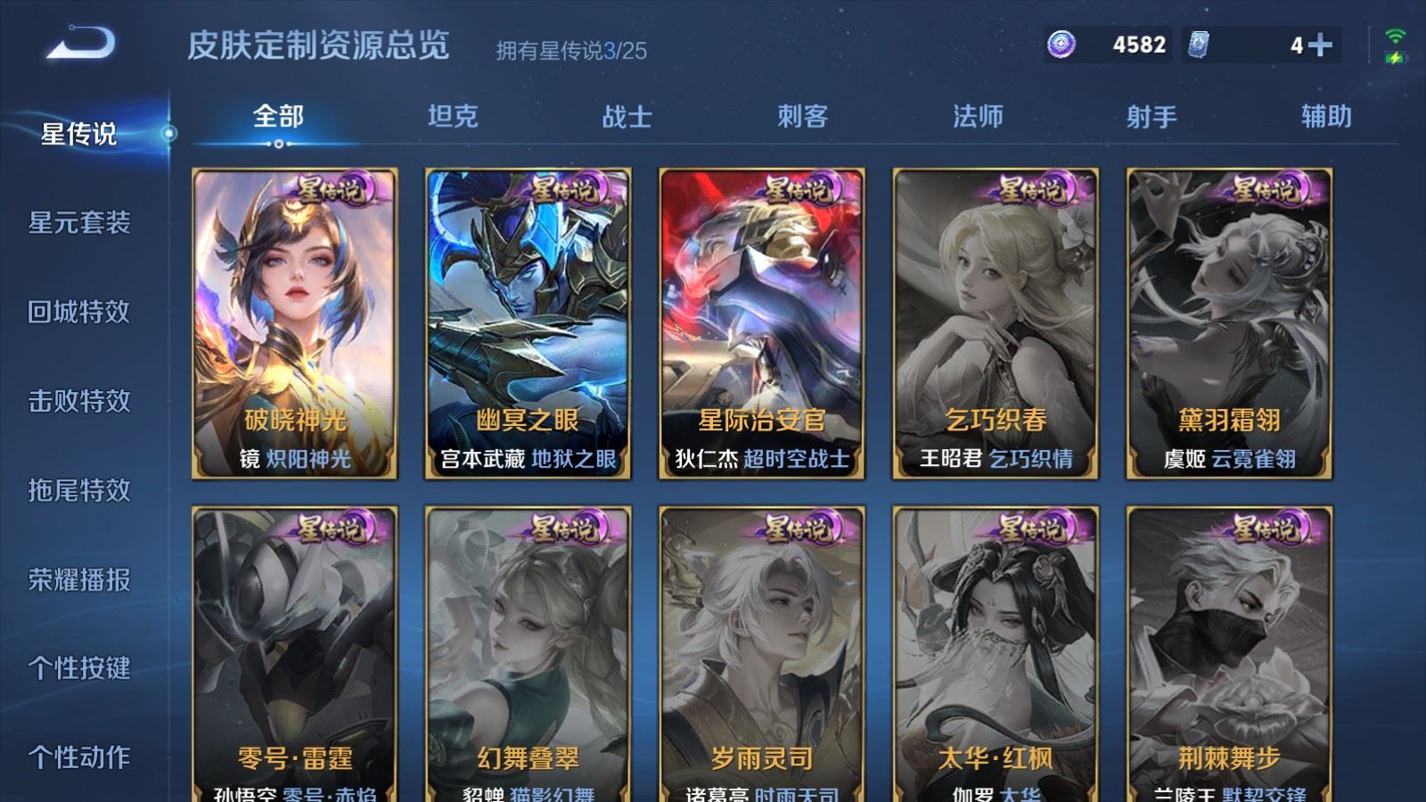 WZCMW4160962王者荣耀账号详情图24