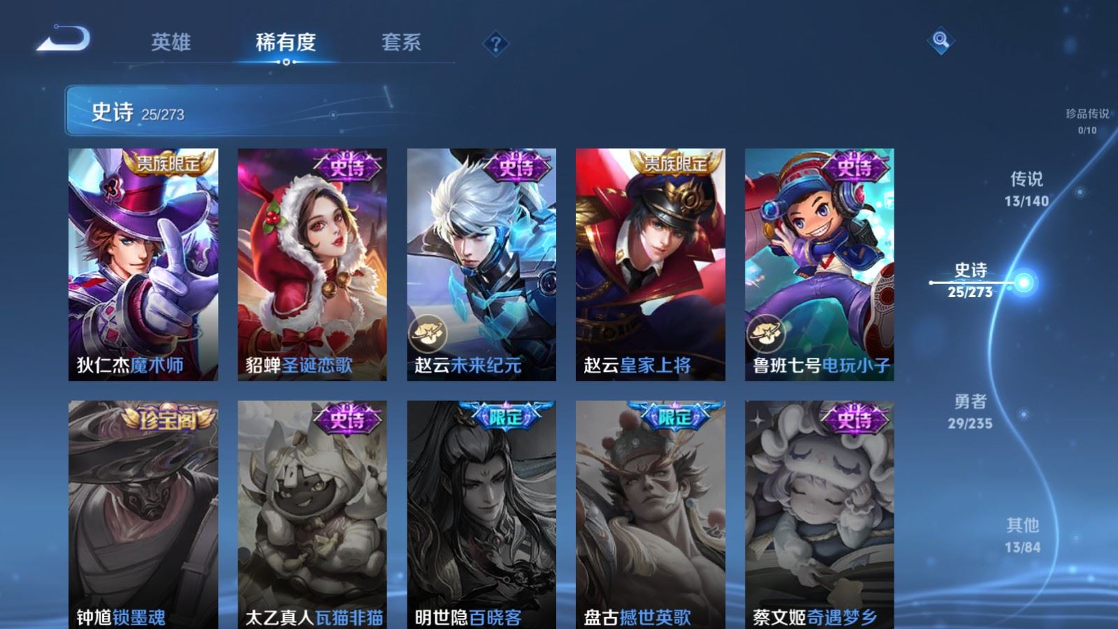 WZCMW4160942王者荣耀账号详情图10