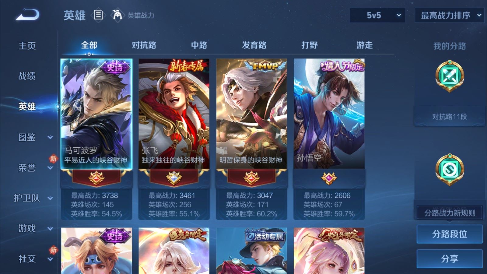 WZCMW4160943王者荣耀账号详情图3