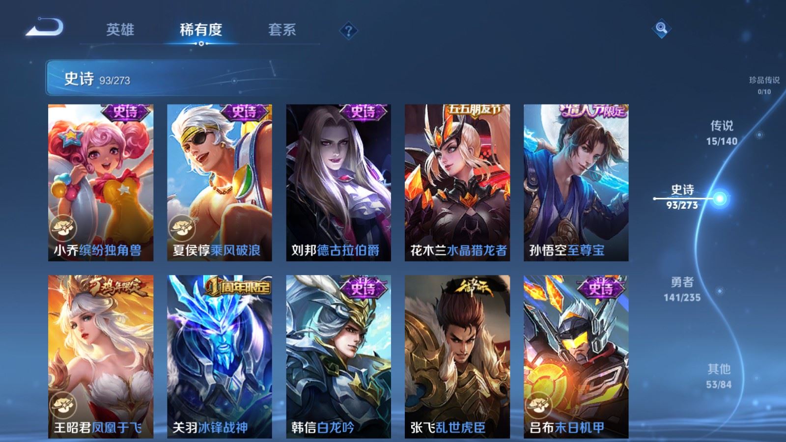 WZCMW4160963王者荣耀账号详情图16 WZCMW4160963王者荣耀账号详情图16