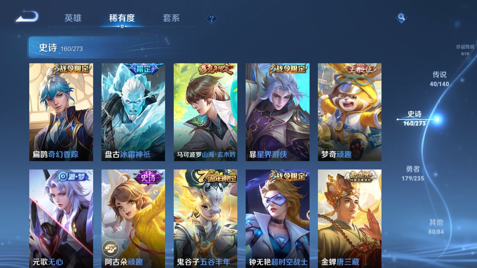 WZCMW4161776王者荣耀账号详情图15