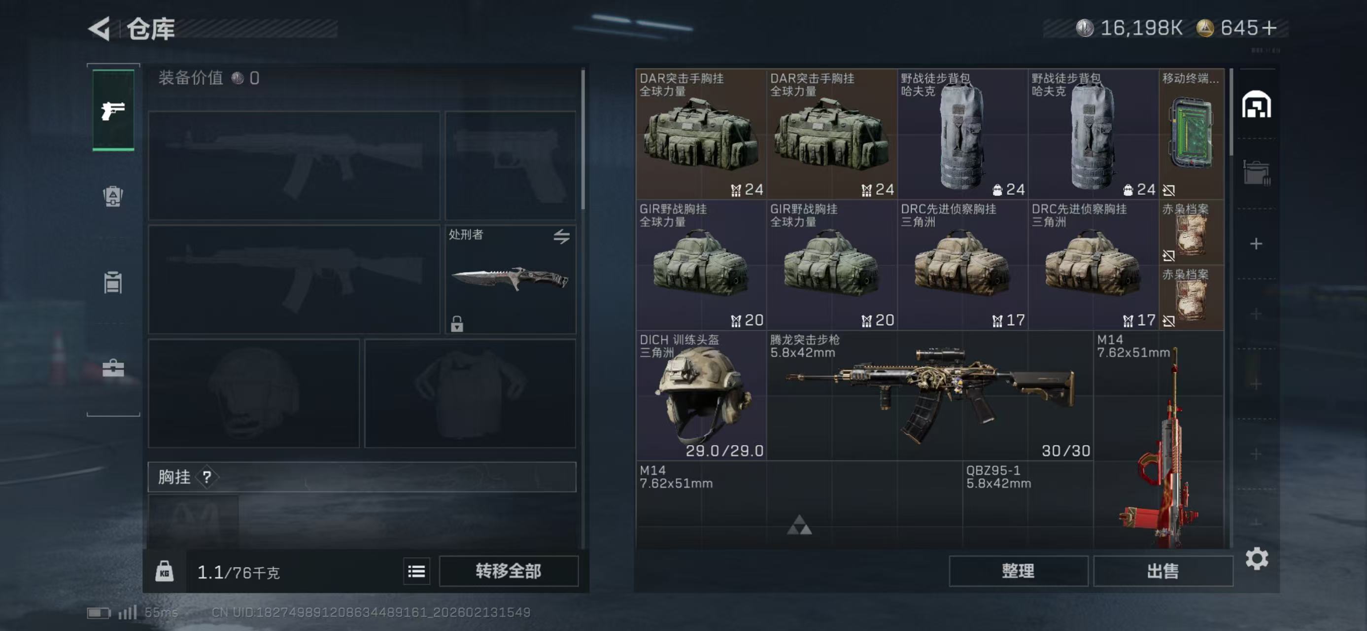 SJZCMW444492三角洲行动账号详情图2