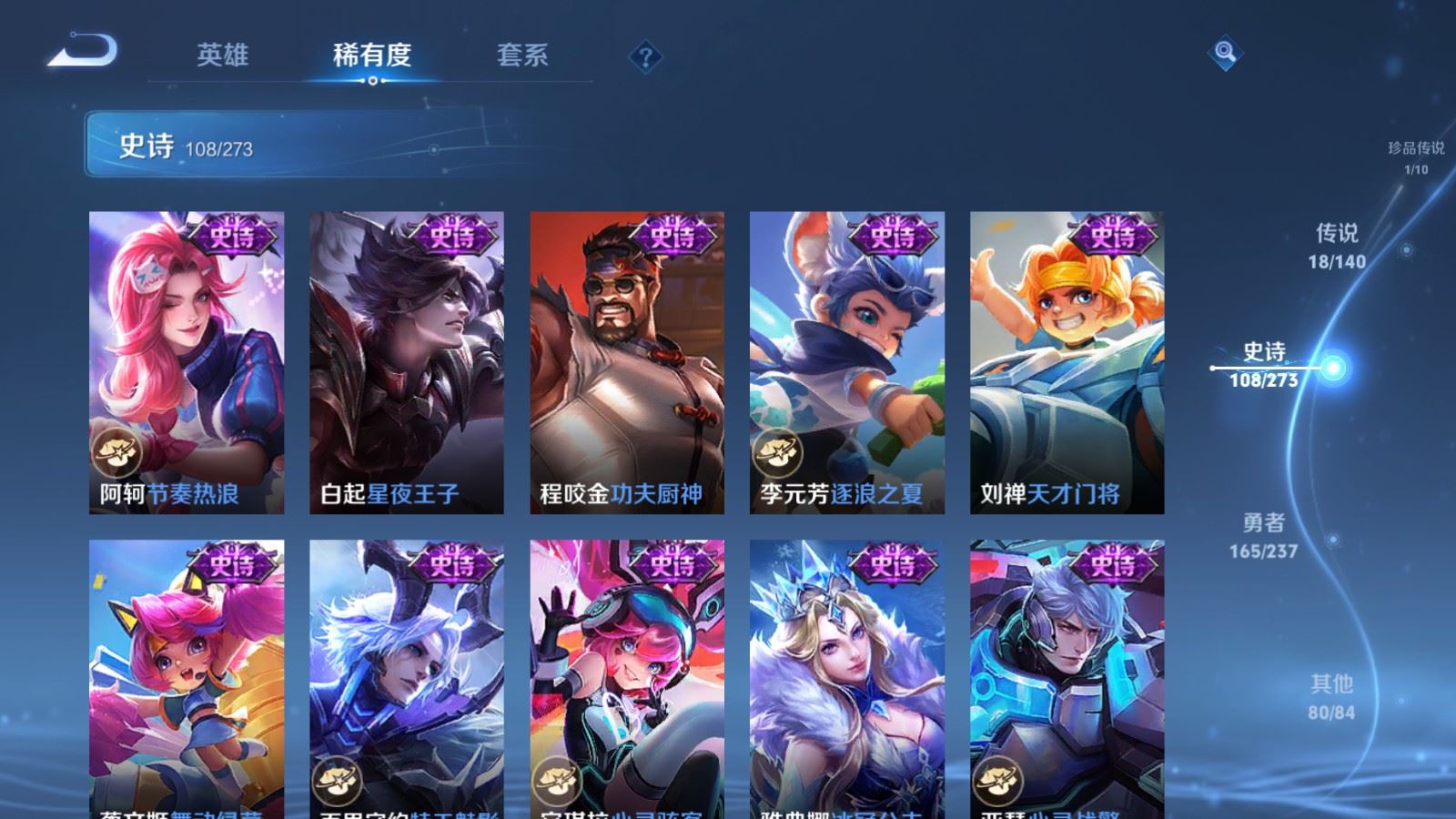 WZCMW4160957王者荣耀账号详情图17 WZCMW4160957王者荣耀账号详情图17