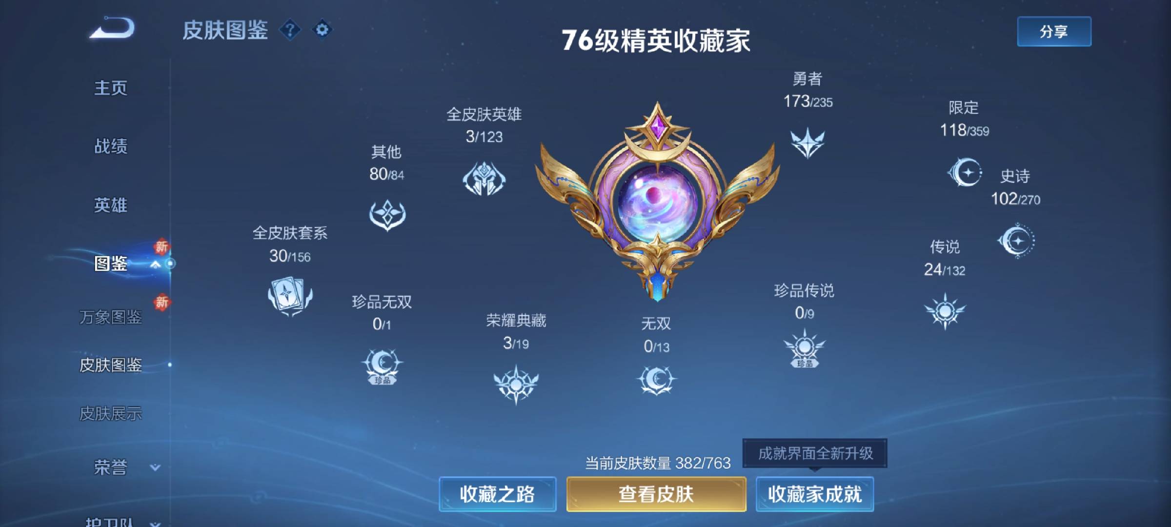 WZCMW4156152王者荣耀账号详情图5 WZCMW4156152王者荣耀账号详情图5