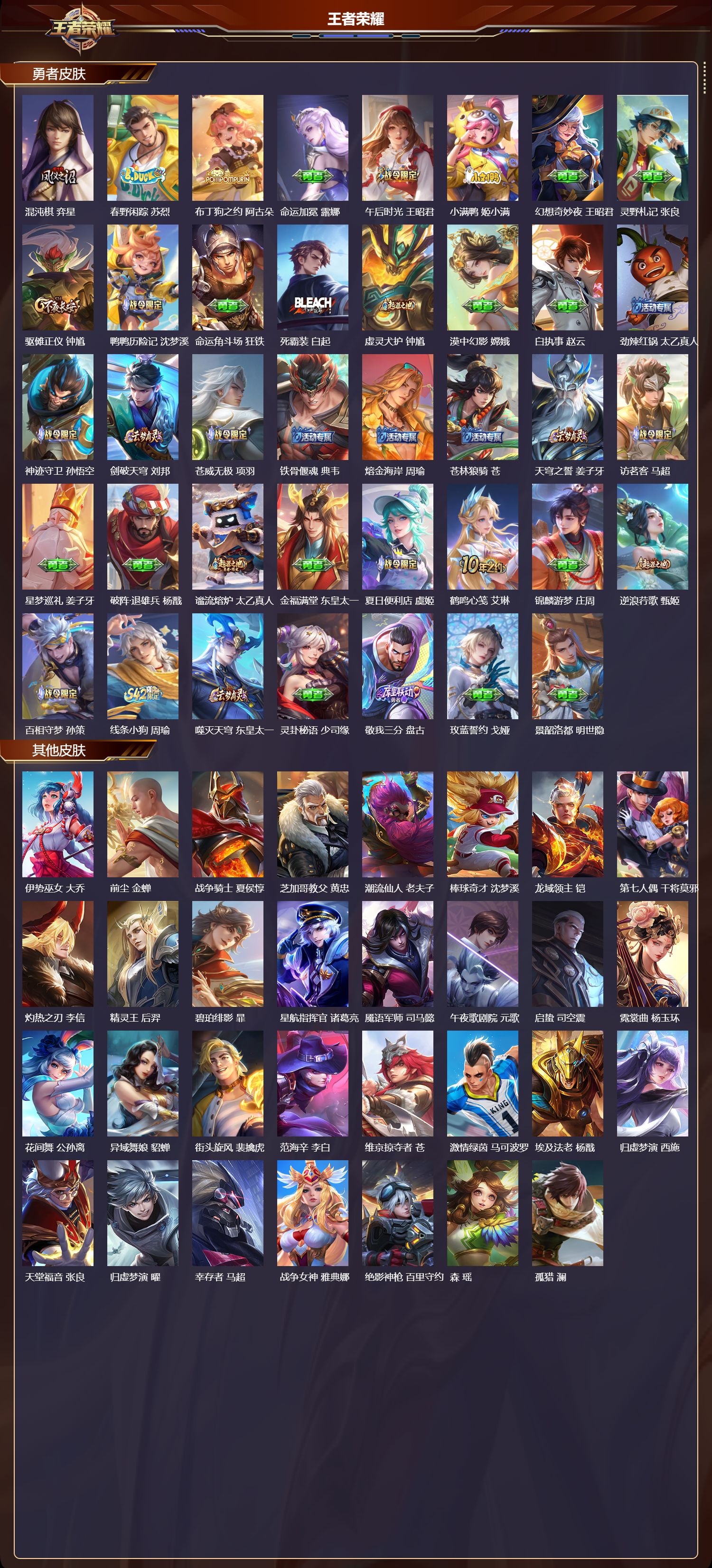 WZCMW4156046王者荣耀账号详情图8 WZCMW4156046王者荣耀账号详情图8