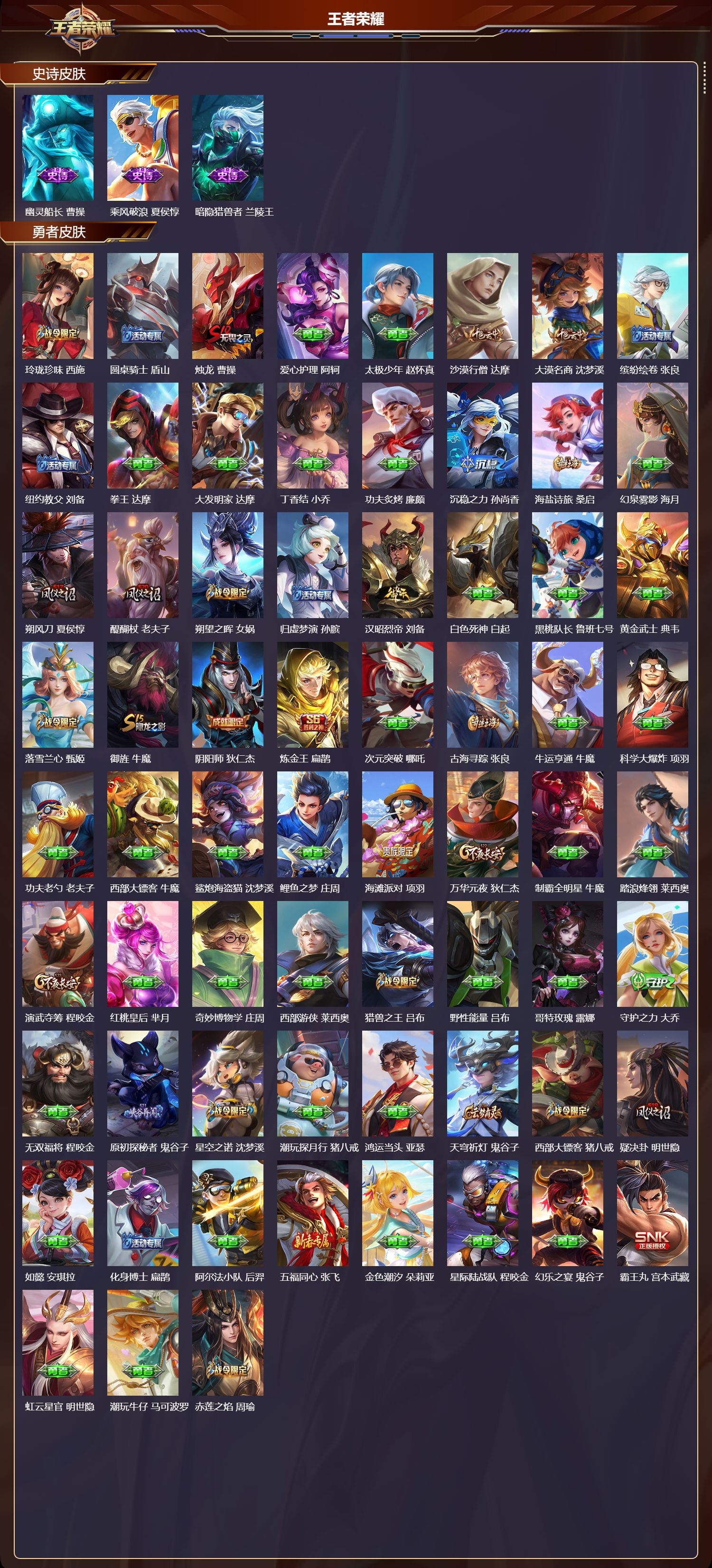 WZQM4156304王者荣耀账号详情图5