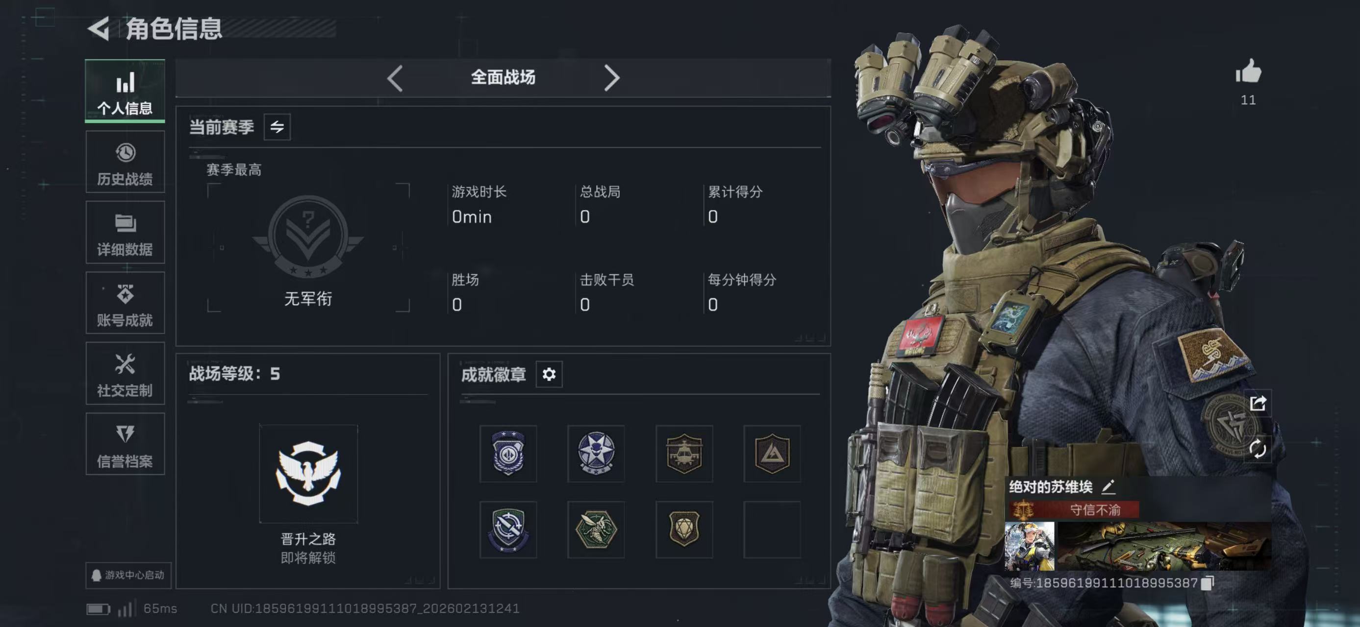 SJZCMW444511三角洲行动账号详情图2