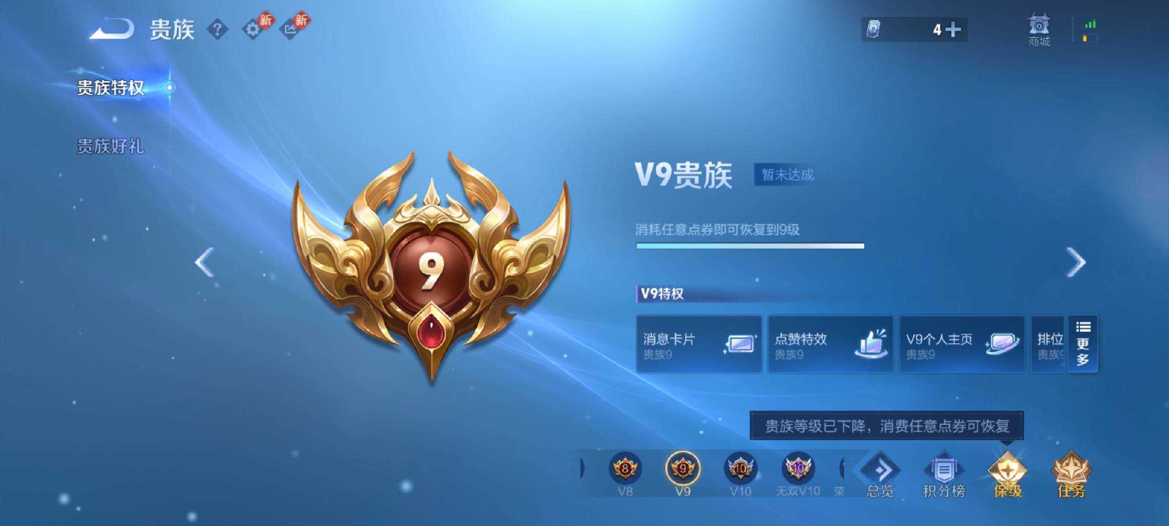 WZCMW4156152王者荣耀账号详情图3 WZCMW4156152王者荣耀账号详情图3