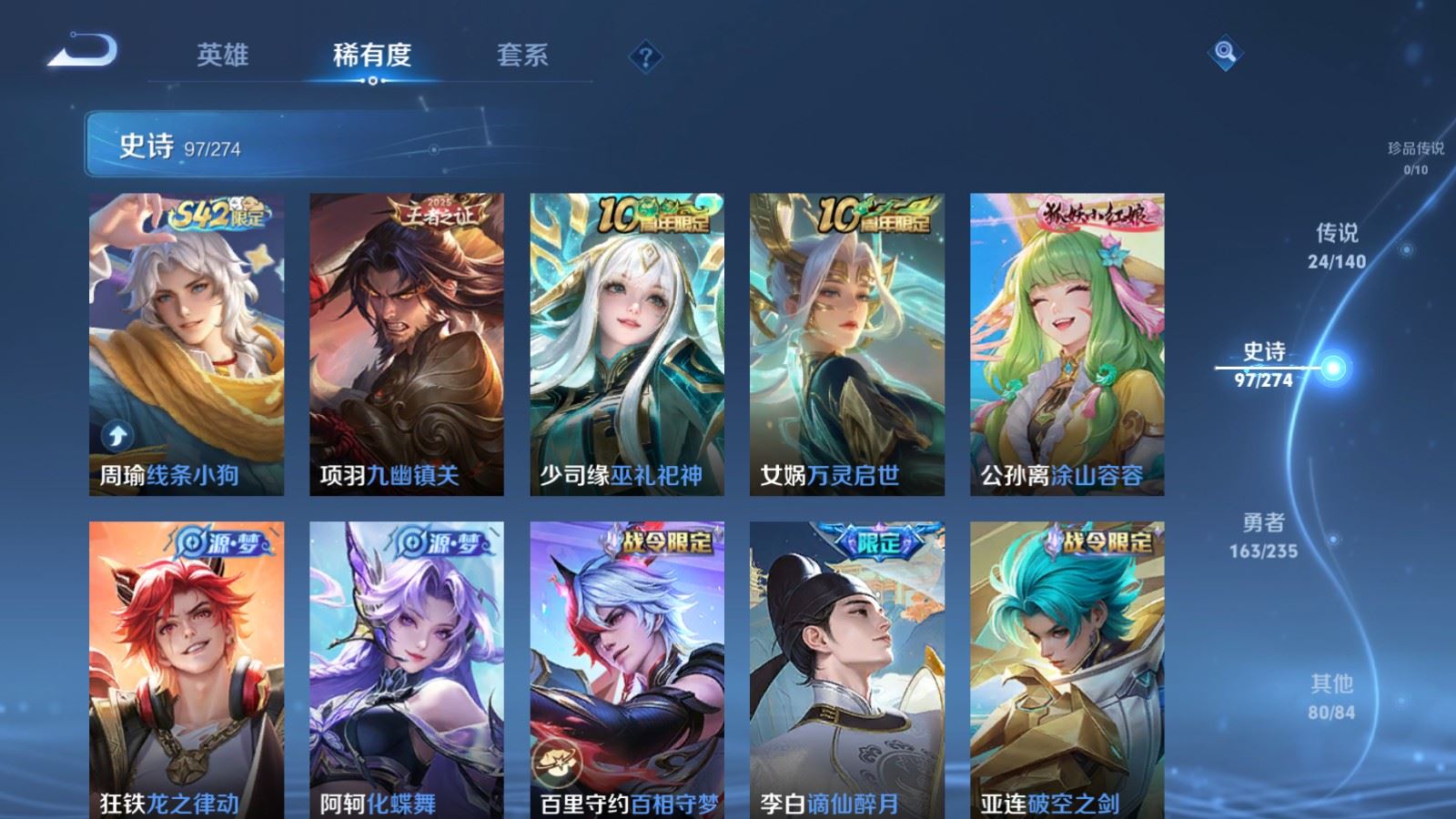 WZCMW4163398王者荣耀账号详情图10