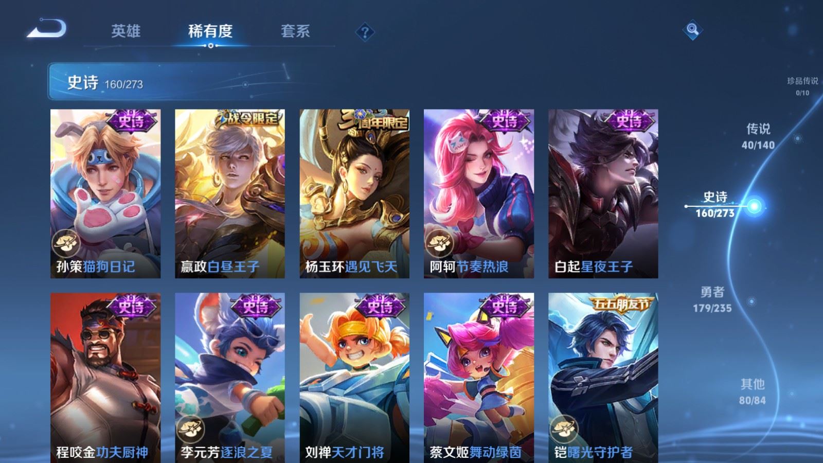 WZCMW4161776王者荣耀账号详情图22