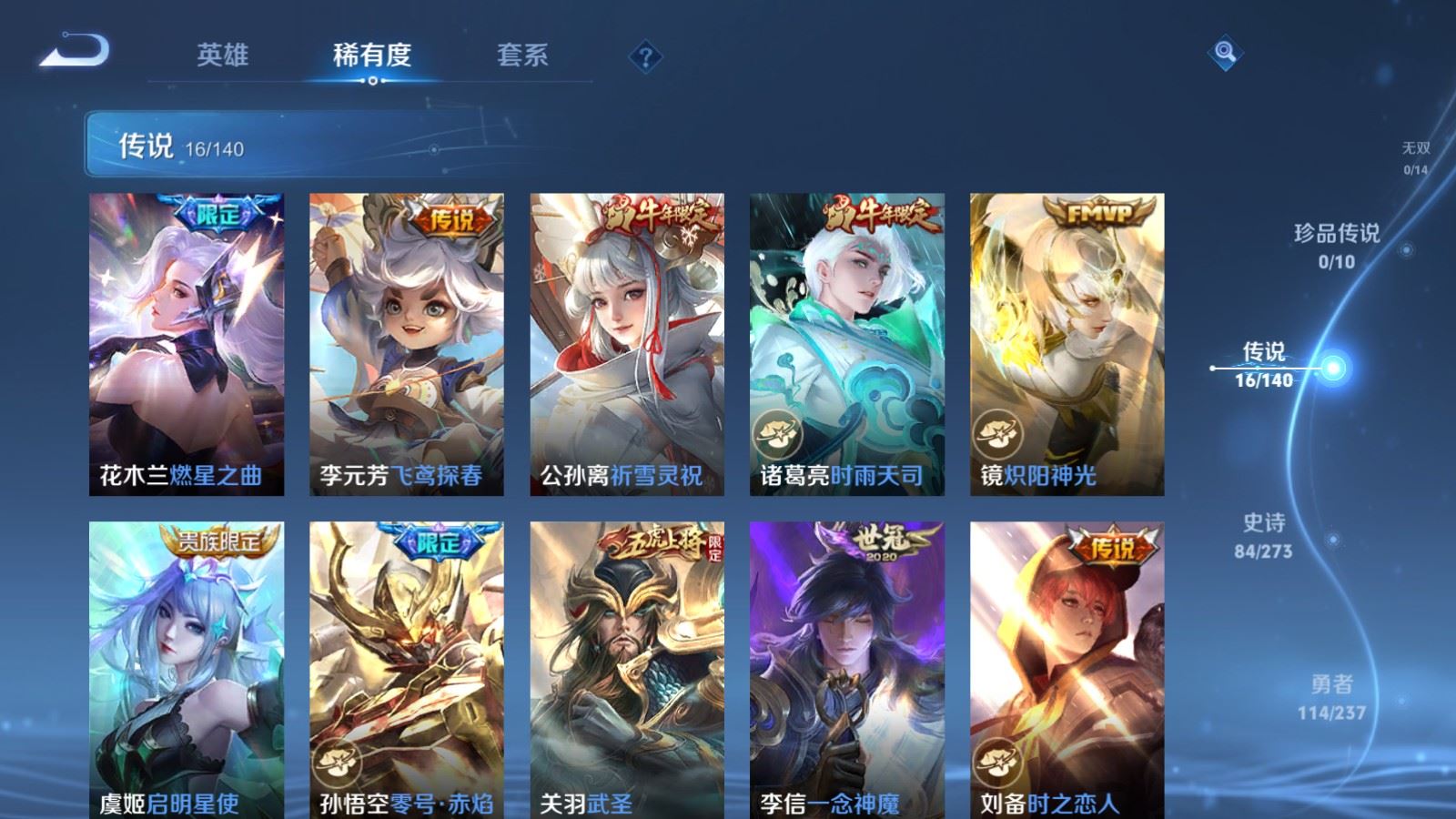 WZCMW4161774王者荣耀账号详情图7 WZCMW4161774王者荣耀账号详情图7