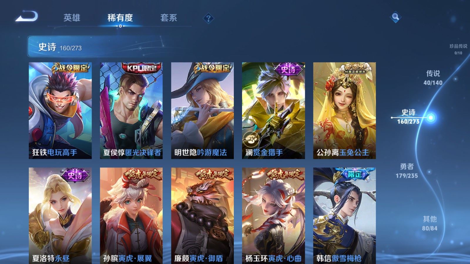 WZCMW4161776王者荣耀账号详情图16