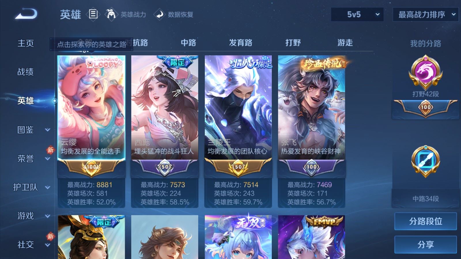 WZCMW4160974王者荣耀账号详情图3