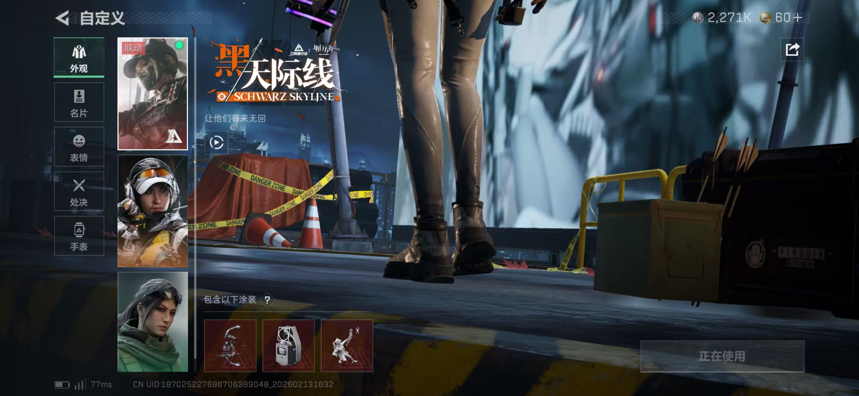 SJZCMW444485三角洲行动账号详情图12