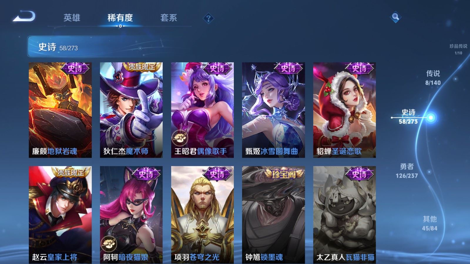 WZCMW4160969王者荣耀账号详情图13