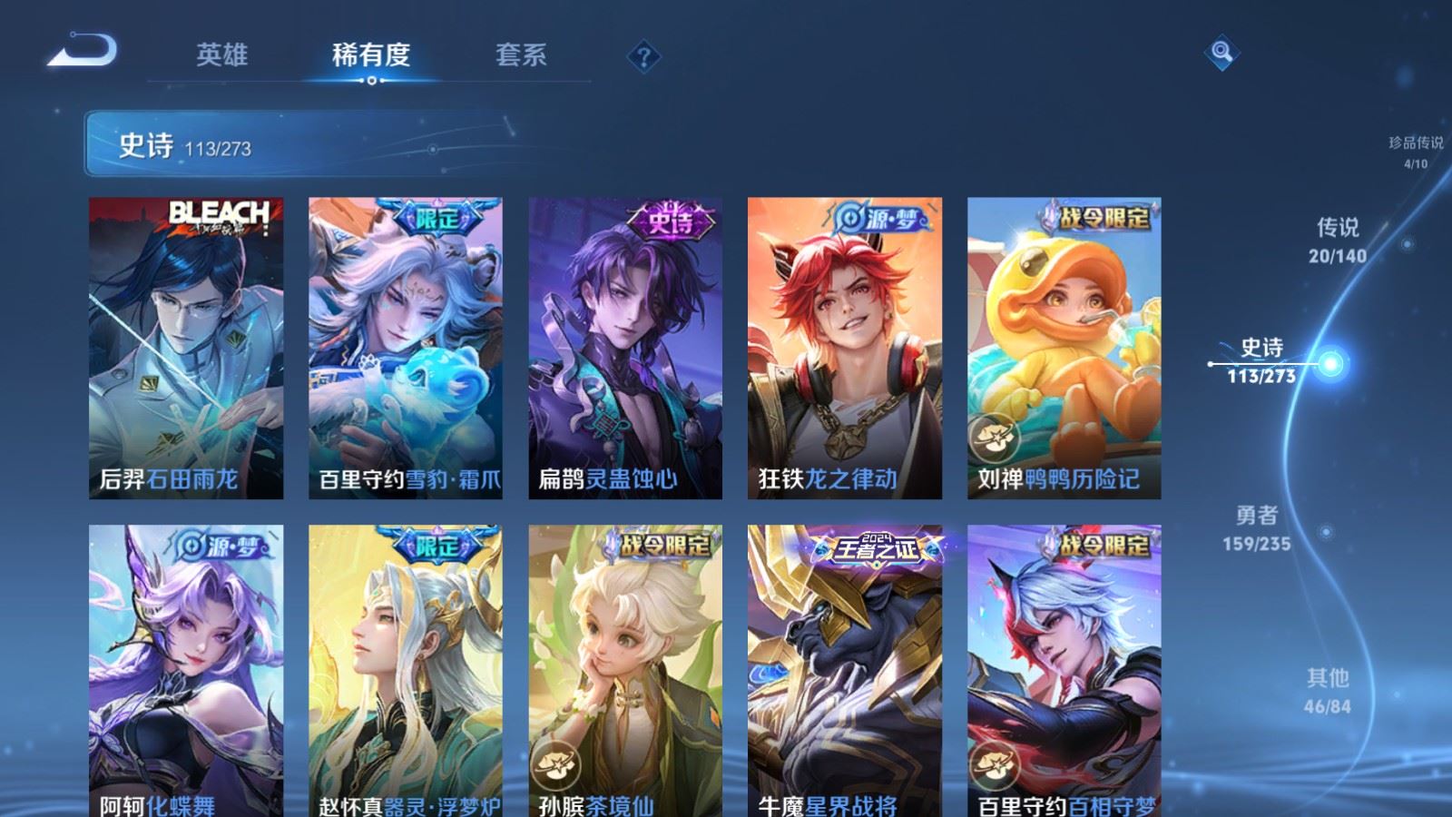 WZCMW4160962王者荣耀账号详情图12