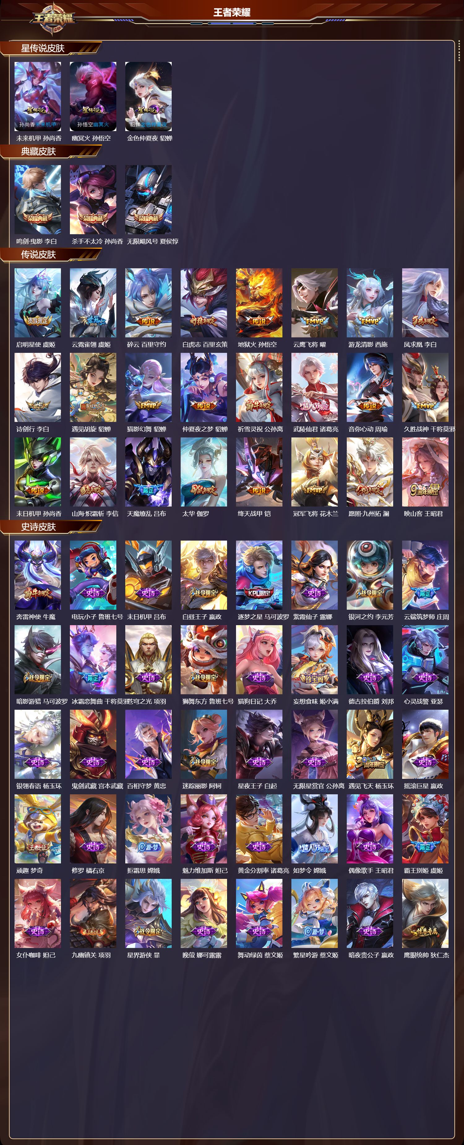 WZMK4158534王者荣耀账号详情图2 WZMK4158534王者荣耀账号详情图2