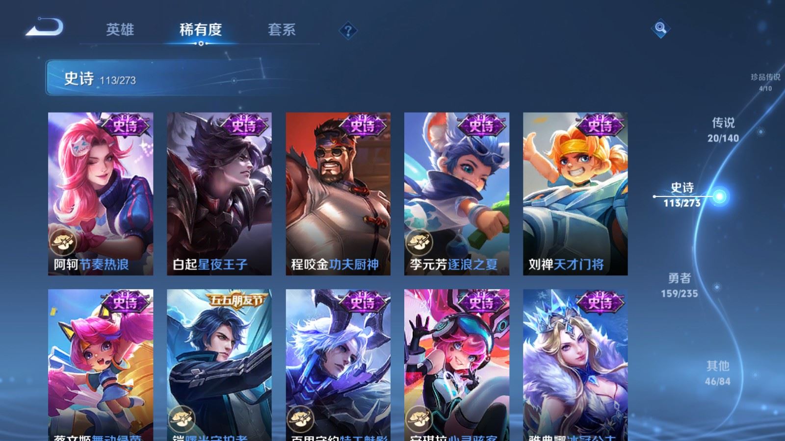 WZCMW4160962王者荣耀账号详情图18