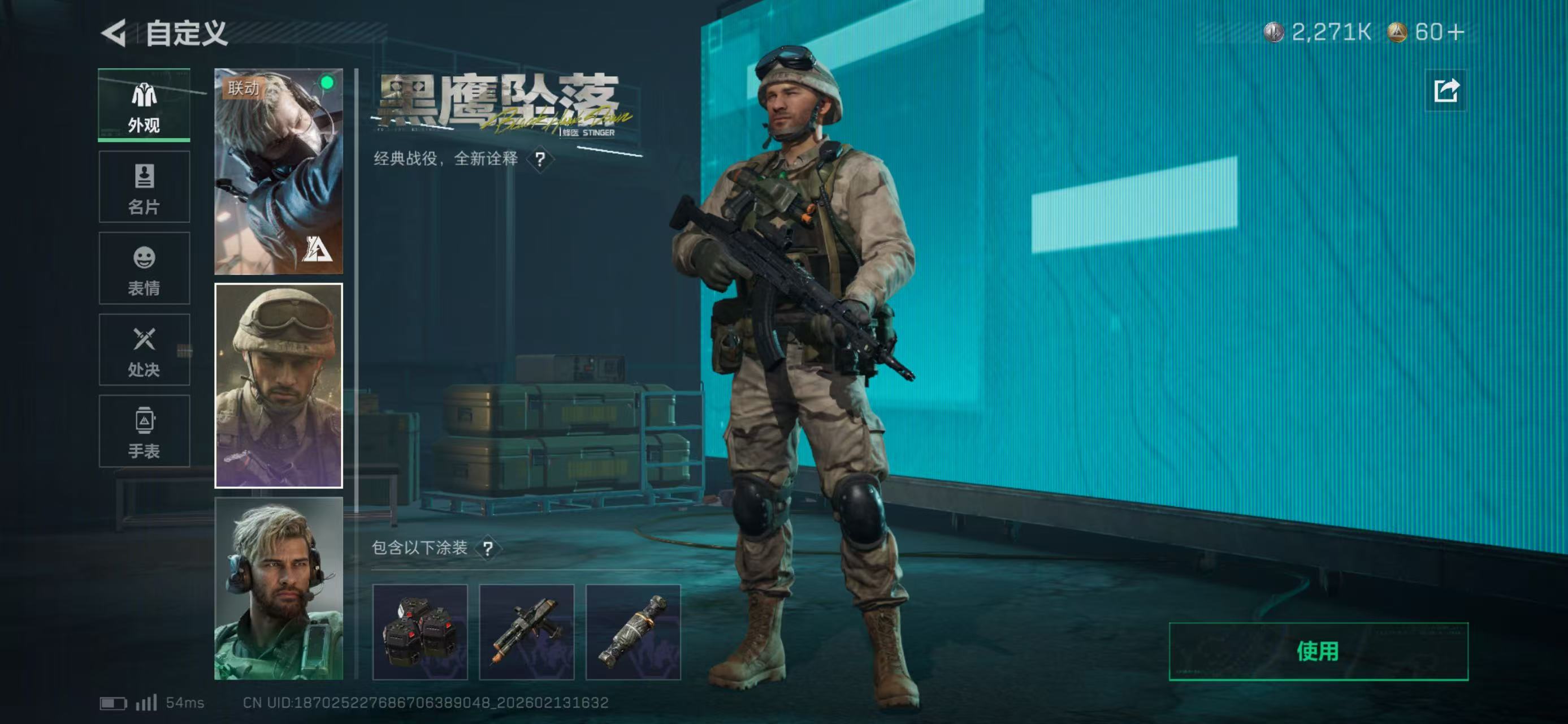 SJZCMW444485三角洲行动账号详情图10