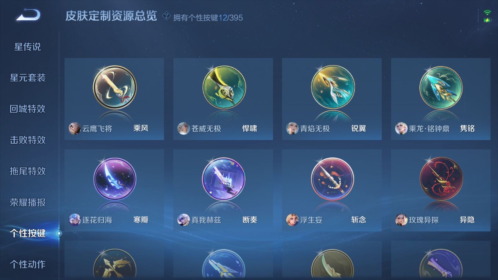 WZCMW4161773王者荣耀账号详情图24