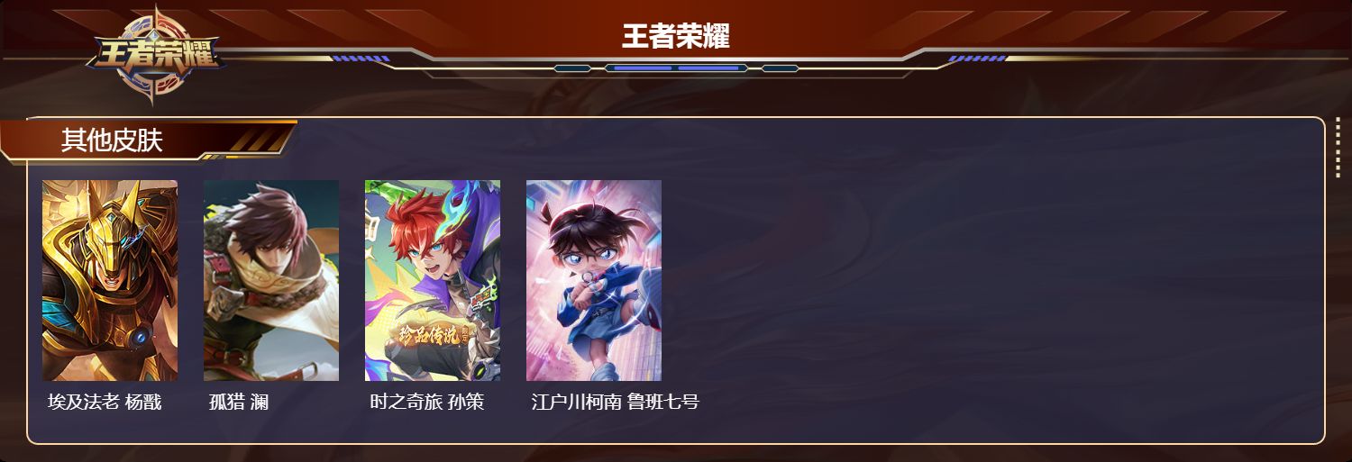 WZQM4160341王者荣耀账号详情图5