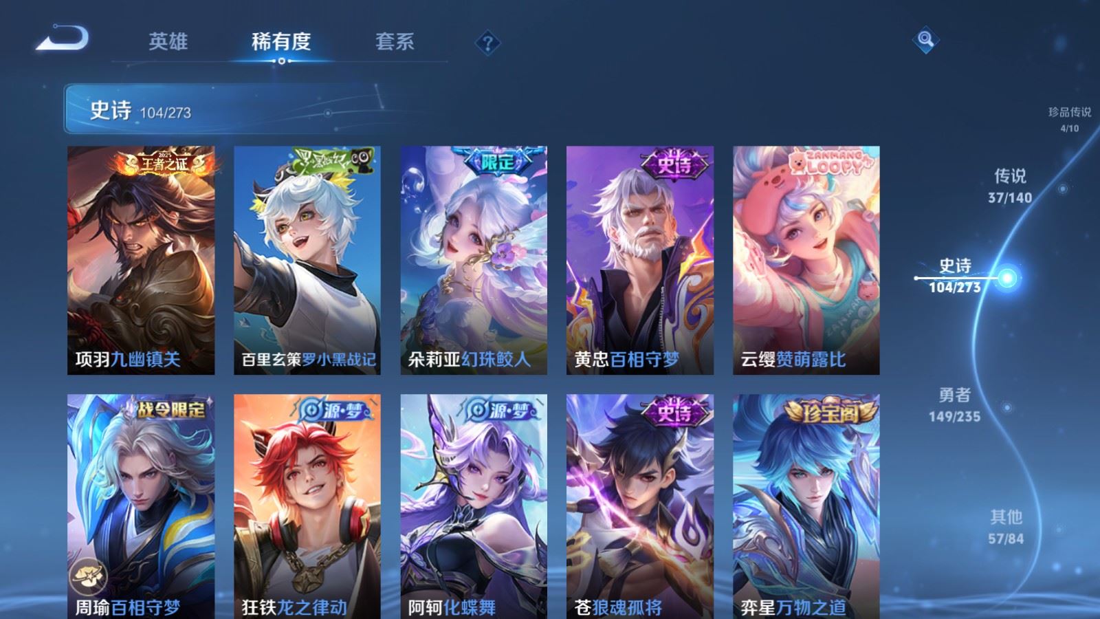 WZCMW4160974王者荣耀账号详情图13