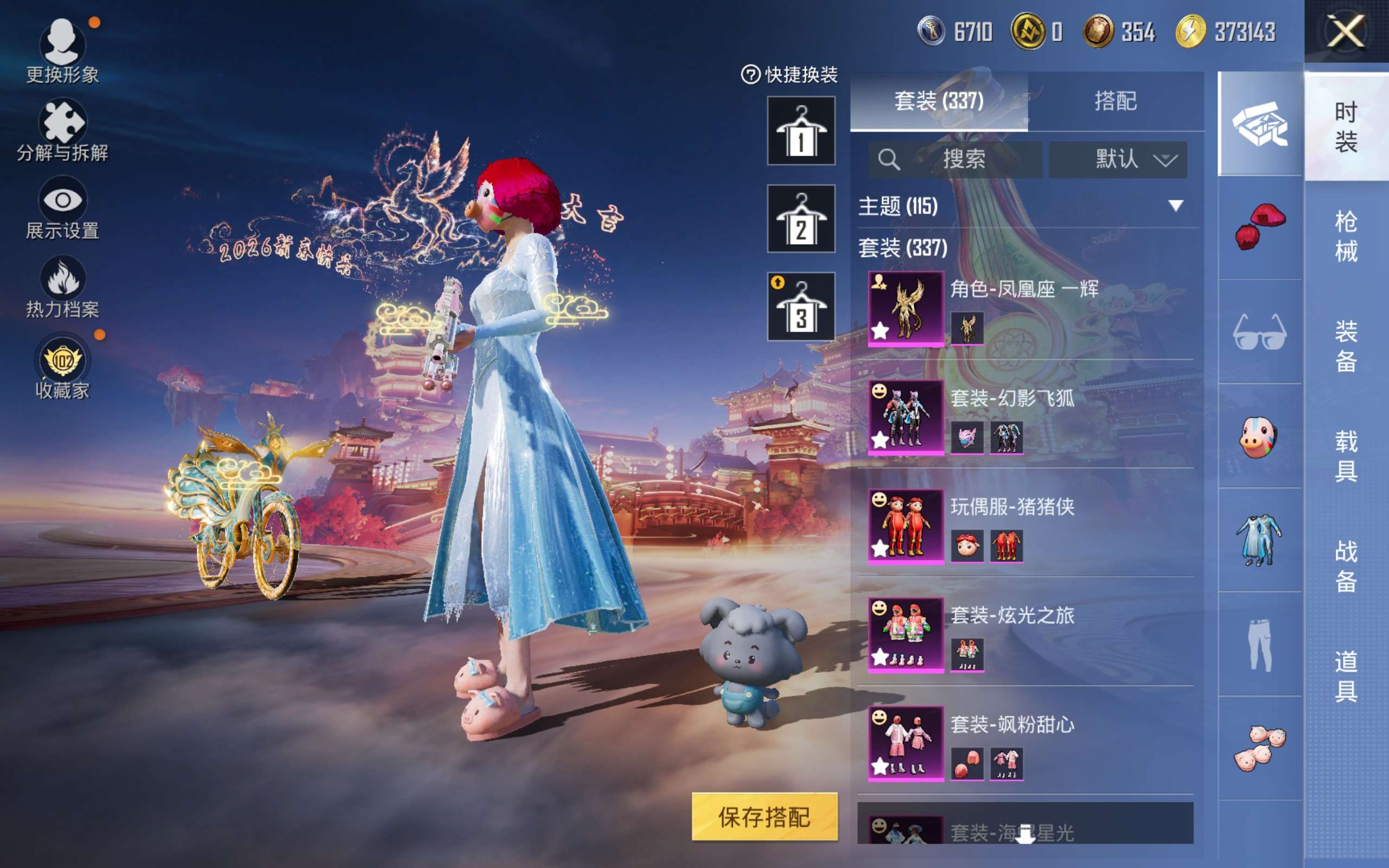 HPCMW492700和平精英账号详情图7