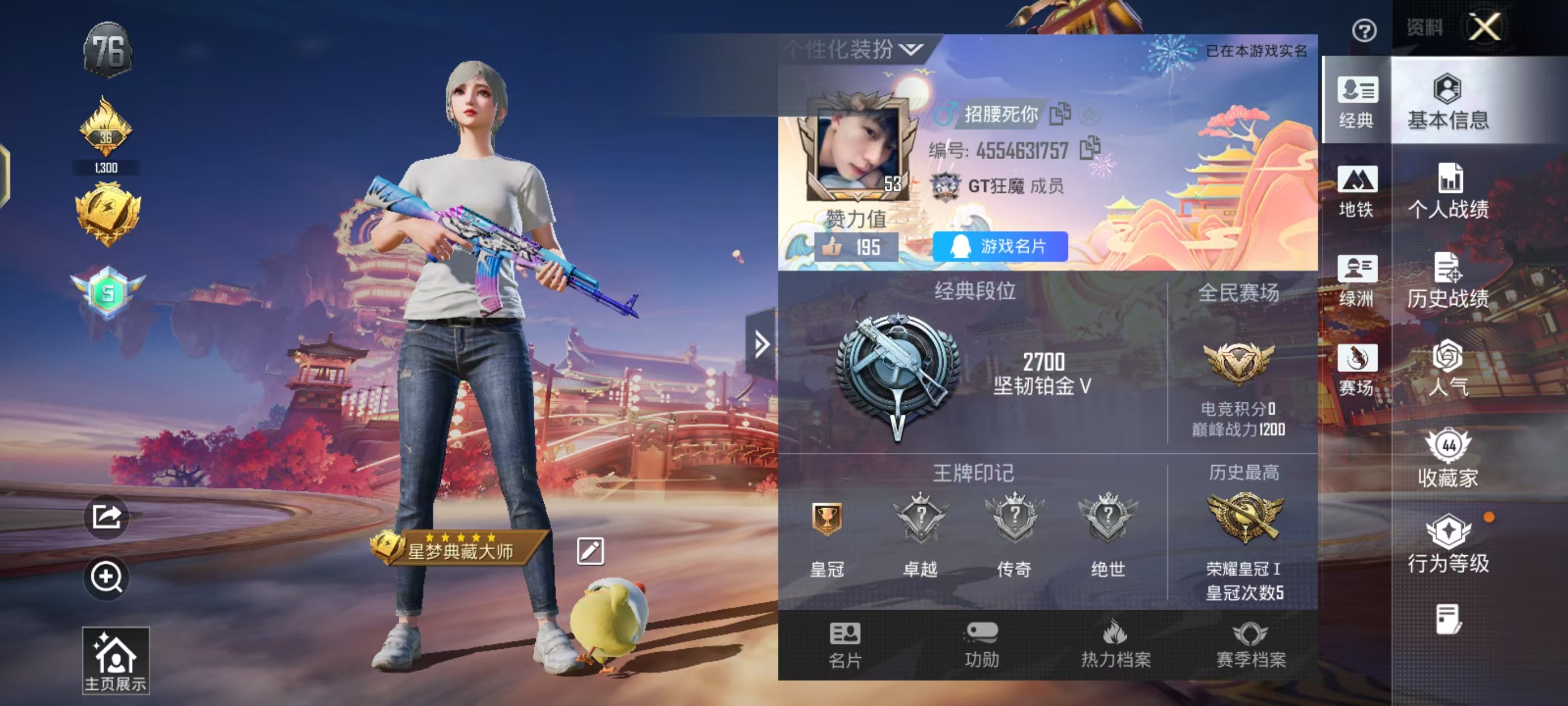 HPSJ486580和平精英账号详情图3