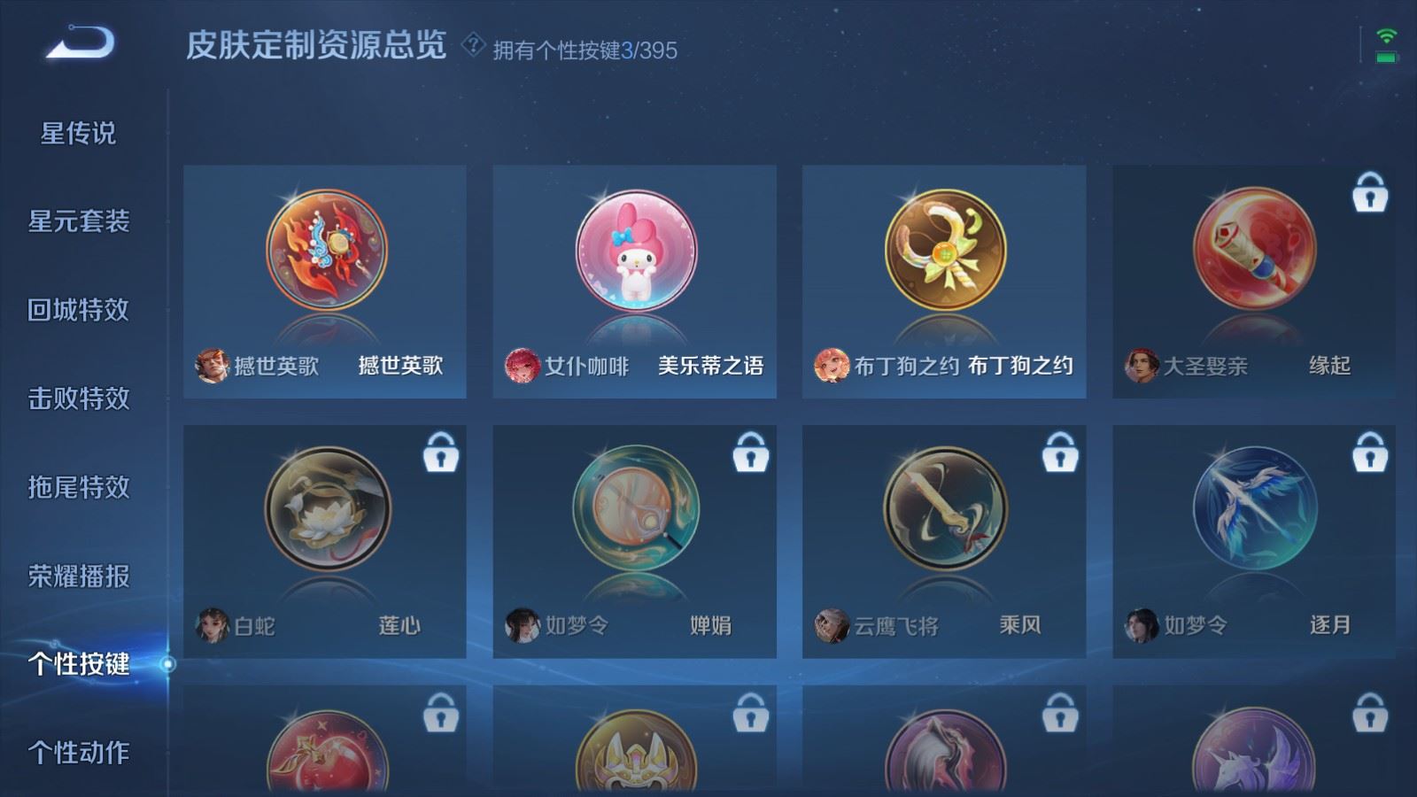 WZCMW4161783王者荣耀账号详情图16