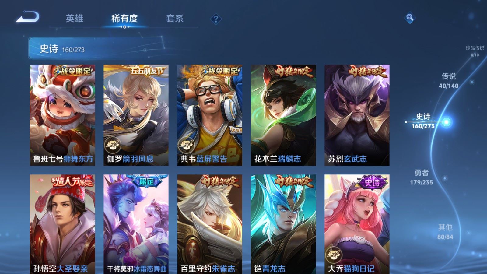 WZCMW4161776王者荣耀账号详情图21