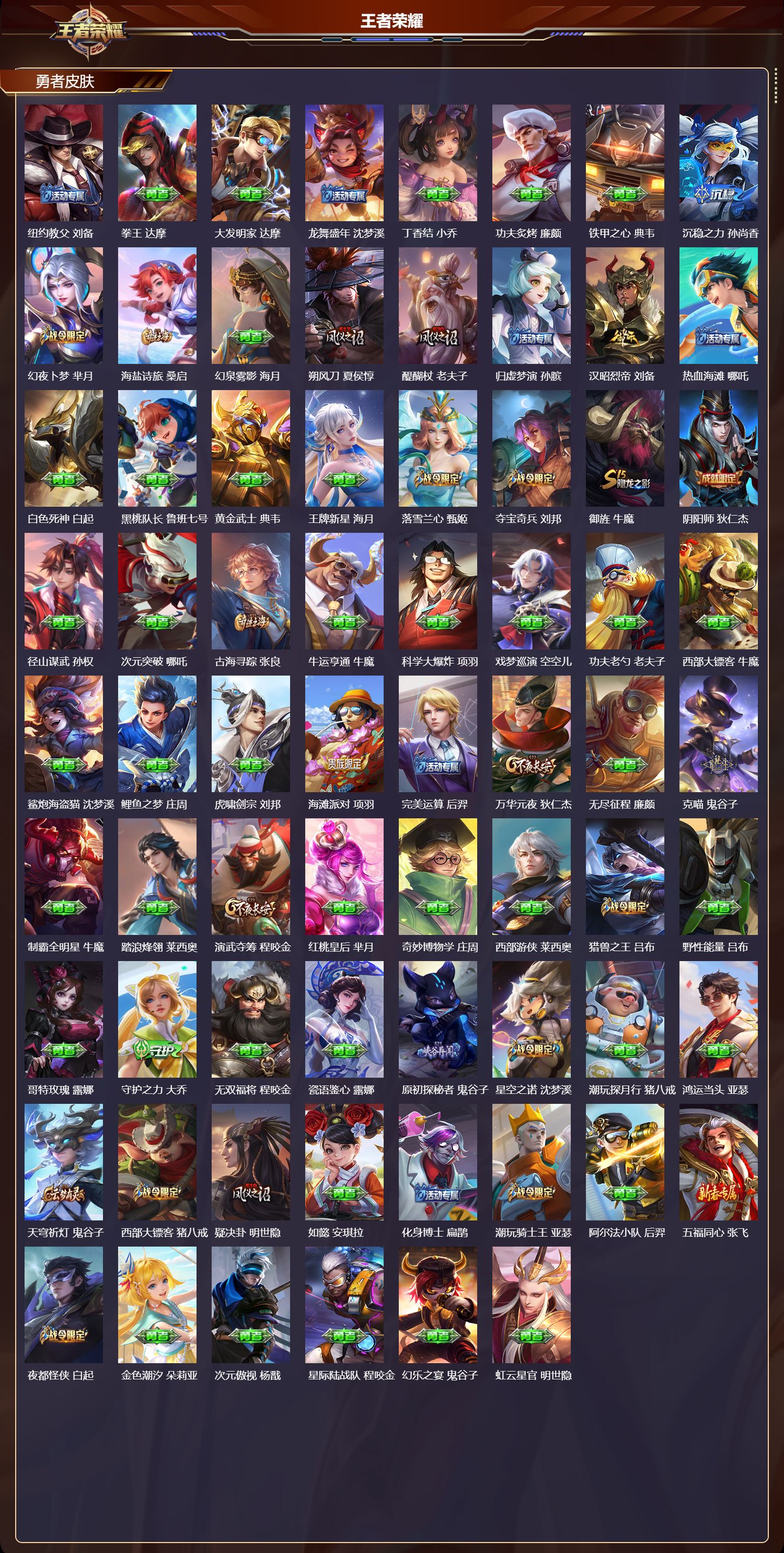 WZCMW4155779王者荣耀账号详情图10 WZCMW4155779王者荣耀账号详情图10